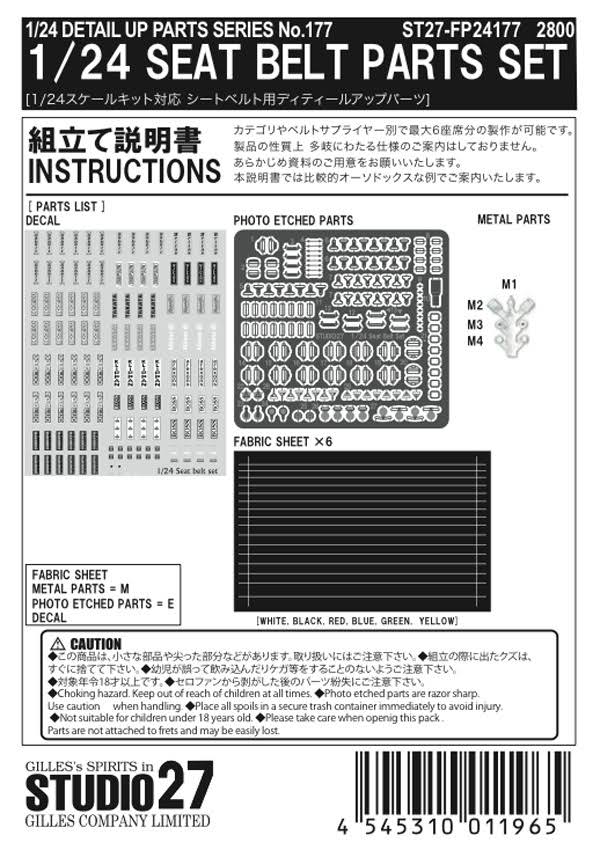 Seat Belt Parts for 1/24 Scale Model Plastic R82565
